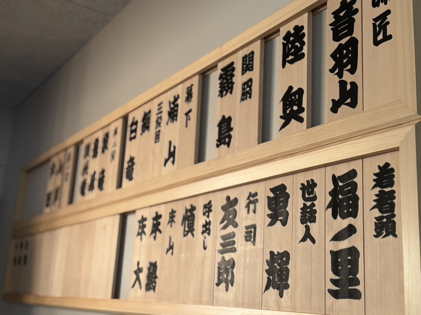 呼出し｜慎